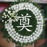 越秀开业花篮